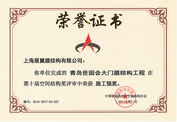 Project Construction Award